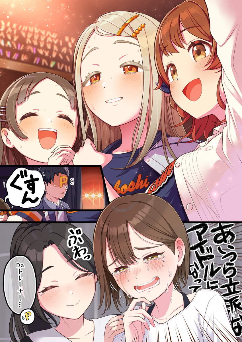 This is a pixiv picture whose title is 補習組のライブで一番泣く人.