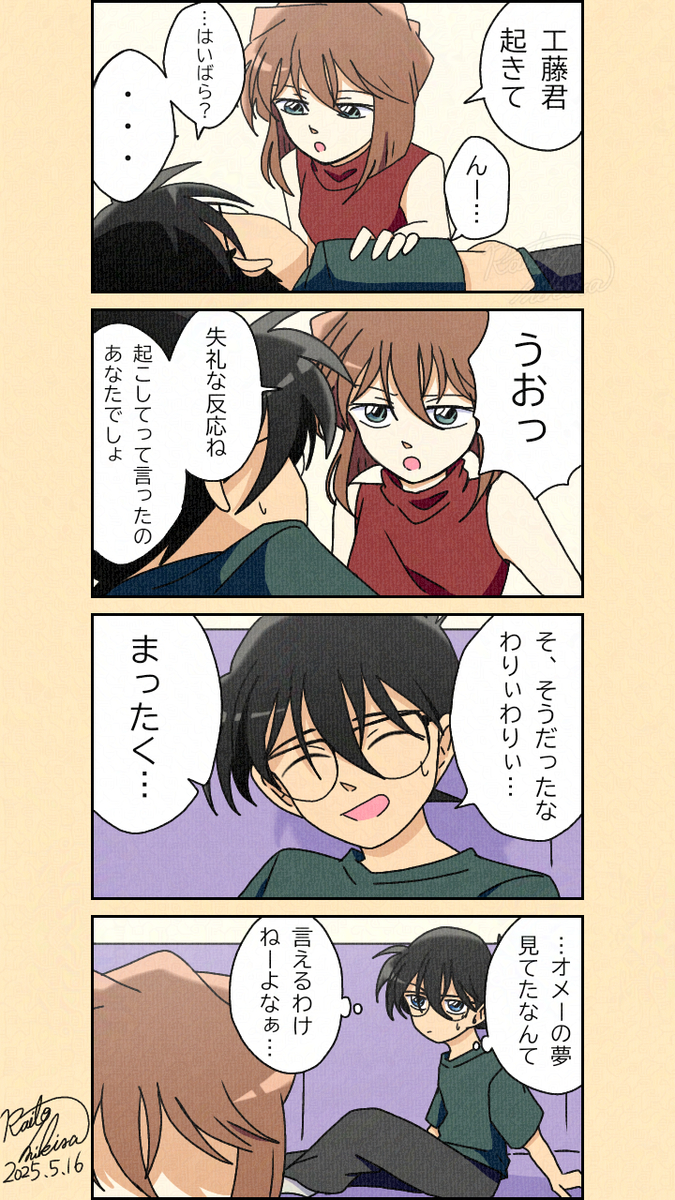 This is a pixiv picture whose title is どんな夢？.