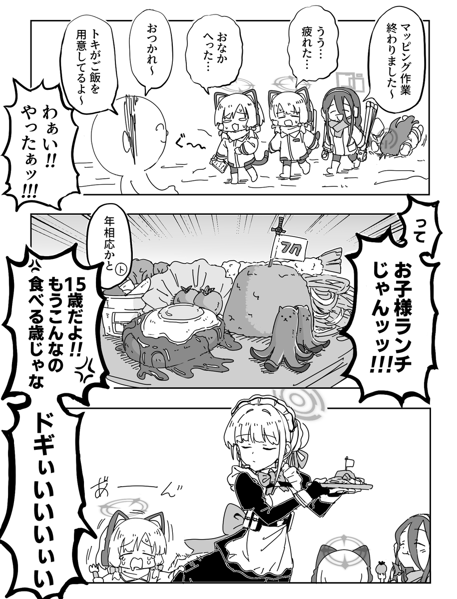 This is a pixiv picture whose title is いらない…と.