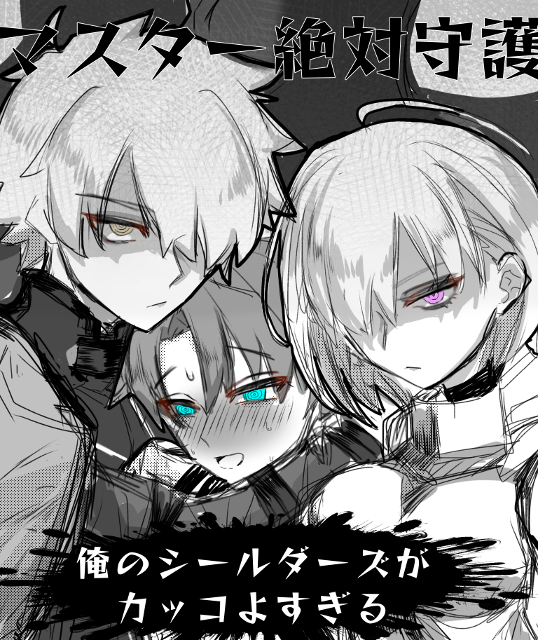 This is a pixiv picture whose title is fgoまとめ!!.
