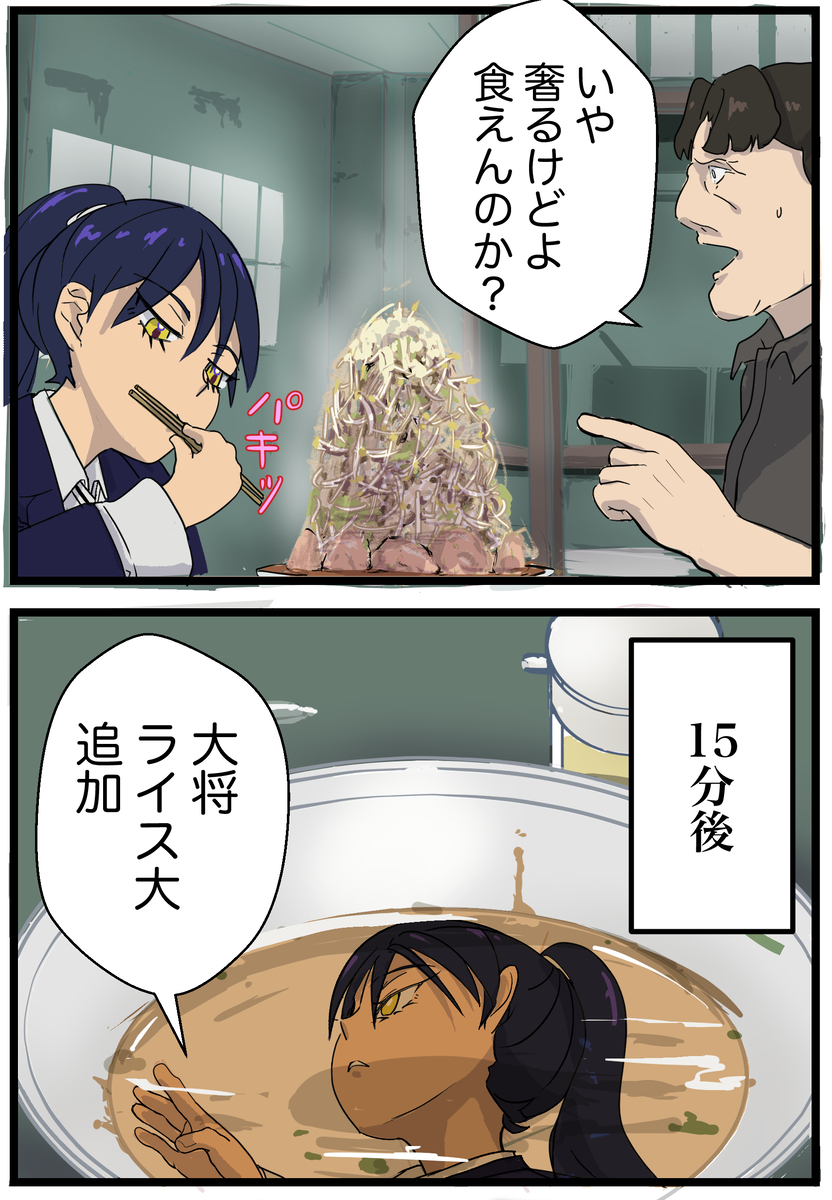 This is a pixiv picture whose title is ジークアクス　4コマ　『二郎系しかかたん』.