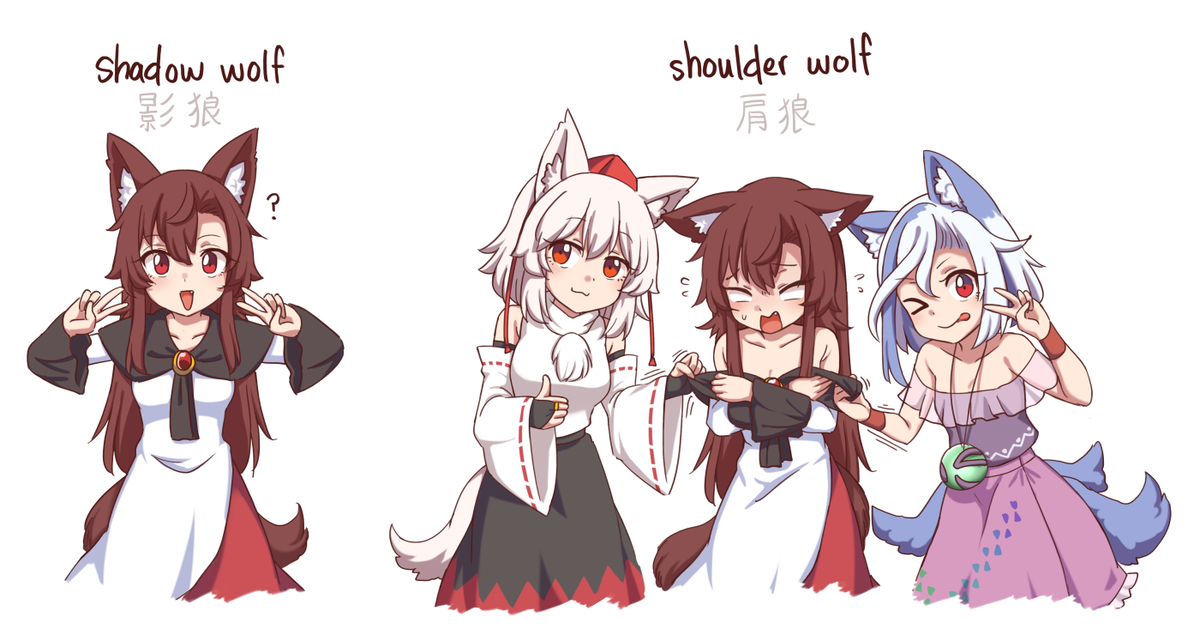 This is a pixiv picture whose title is Shoulder Wolf.
