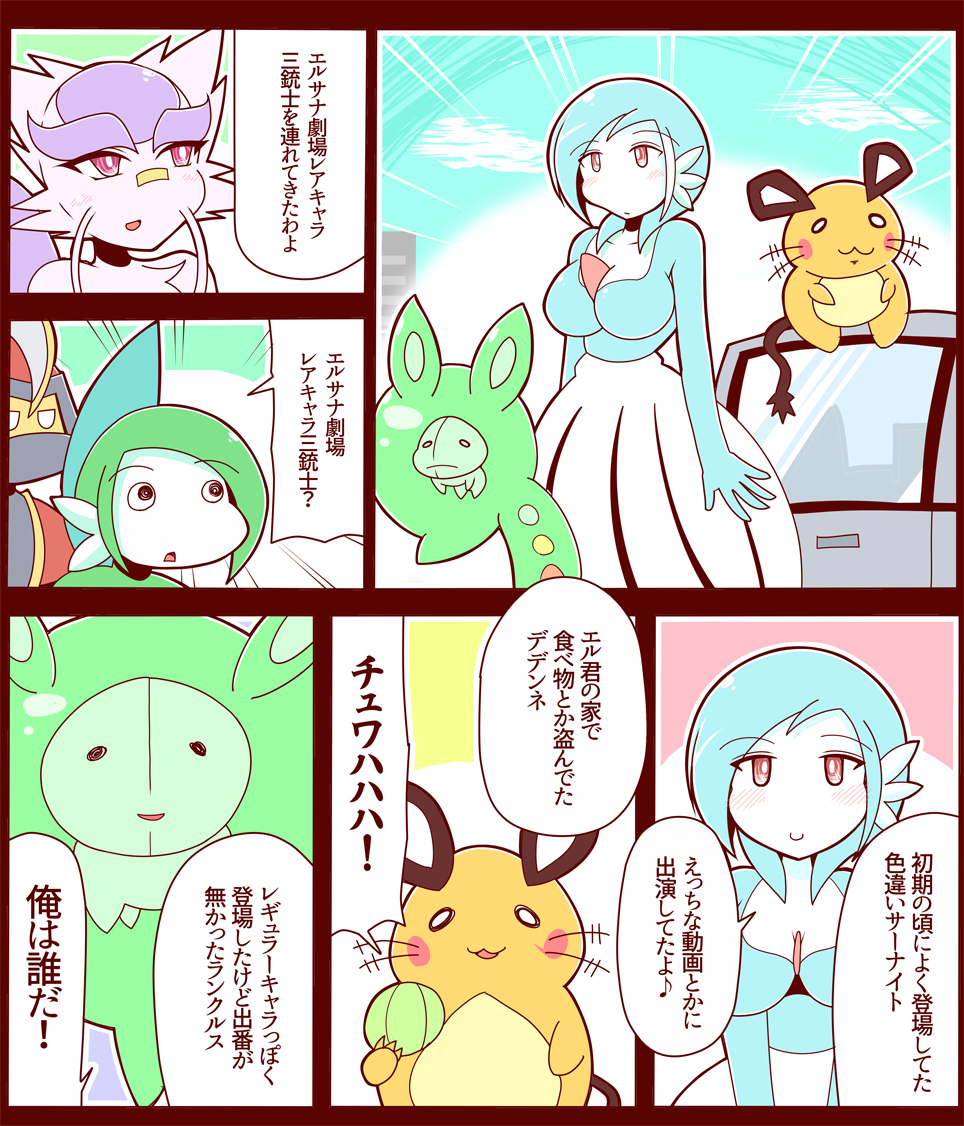 This is a pixiv picture whose title is エルサナ劇場レアキャラ三銃士.
