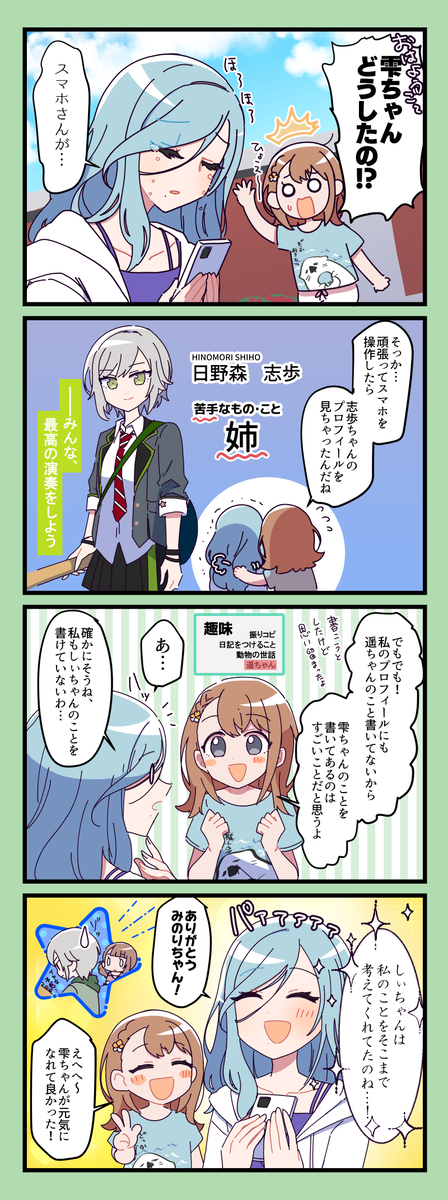 This is a pixiv picture whose title is 妹の苦手なもの・こと.