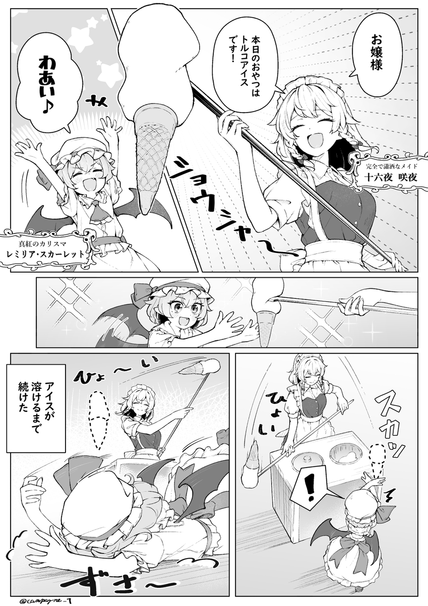 This is a pixiv picture whose title is おふざけが過ぎる.