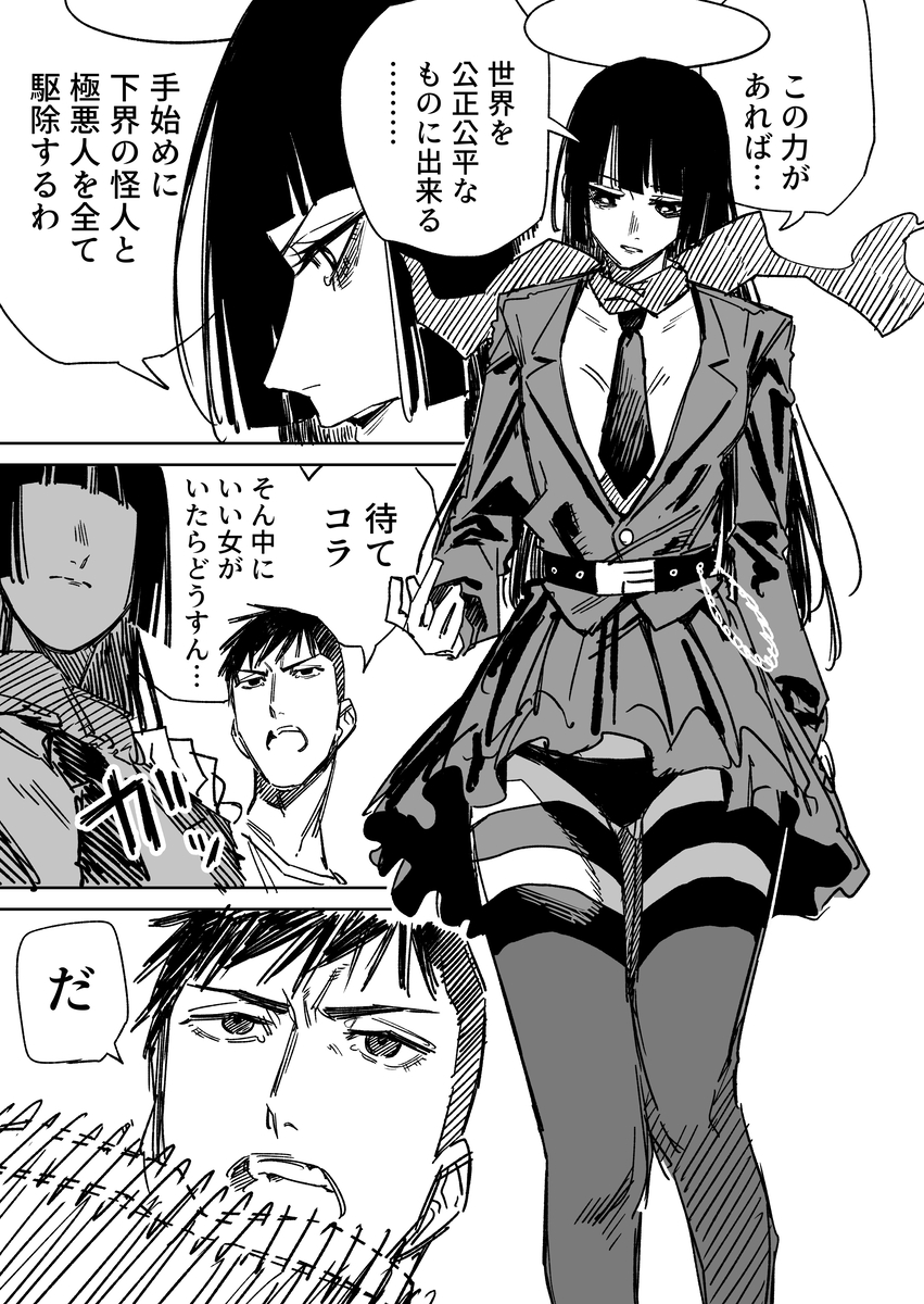 This is a pixiv picture whose title is 一夜限りのユキズリマン　その45.
