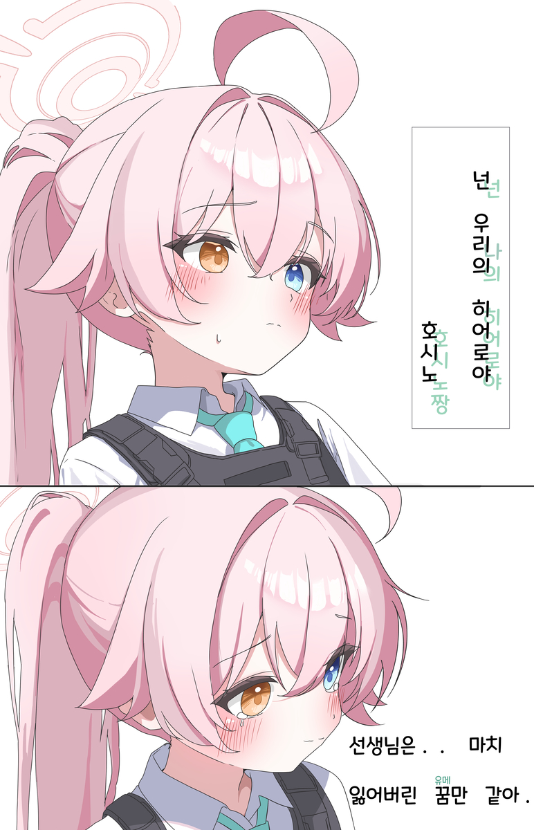 This is a pixiv picture whose title is ホシノ.
