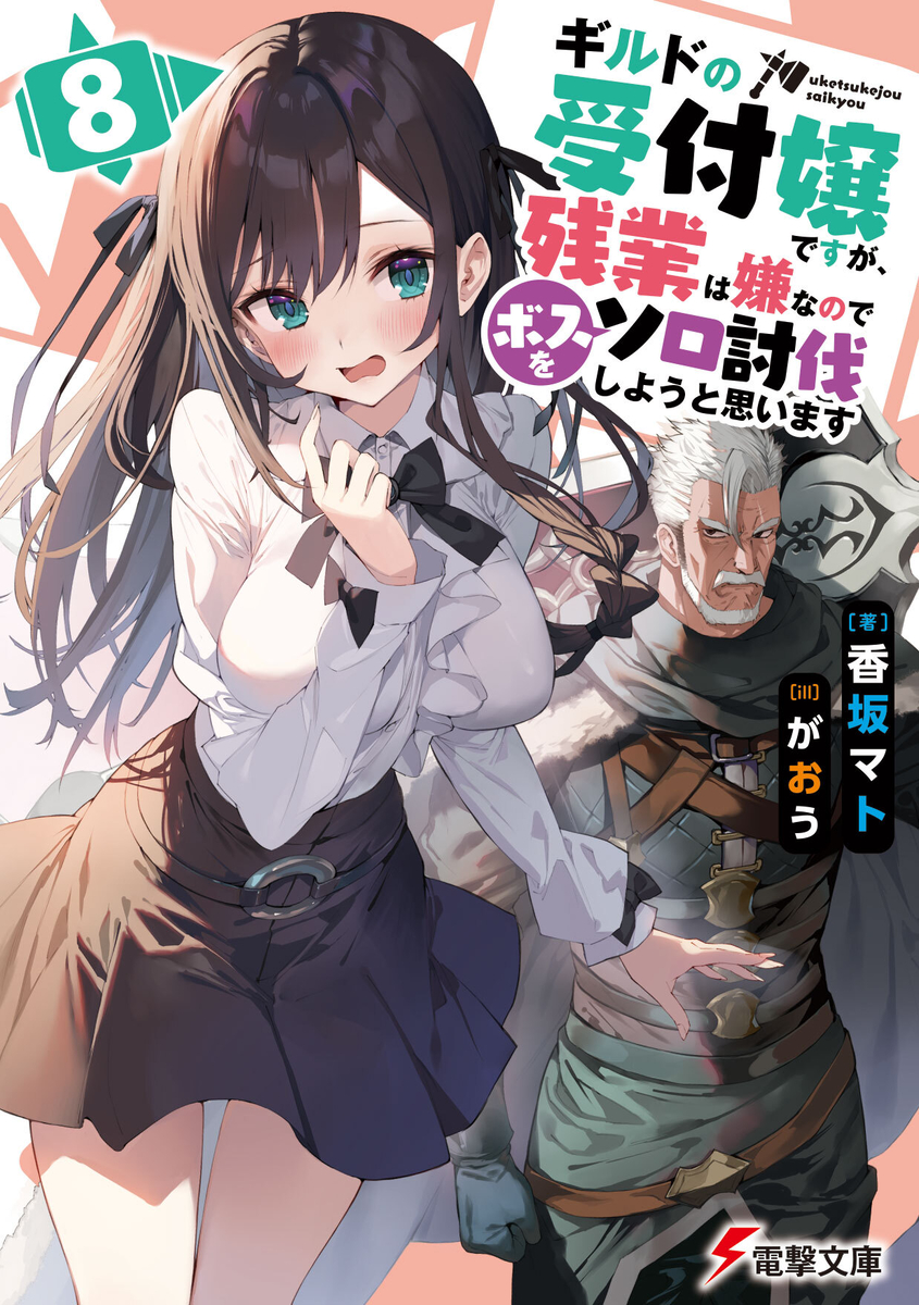 This is a pixiv picture whose title is ギルます8と既刊表紙絵.