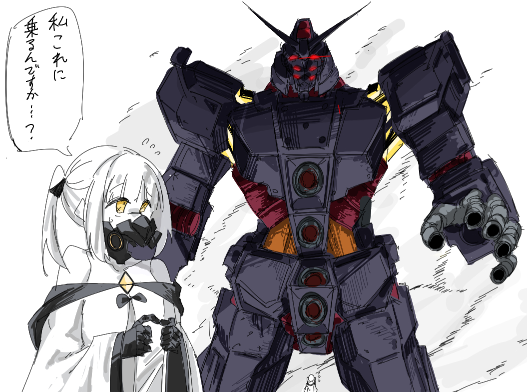 This is a pixiv picture whose title is アインちゃんとサイコガンダム.