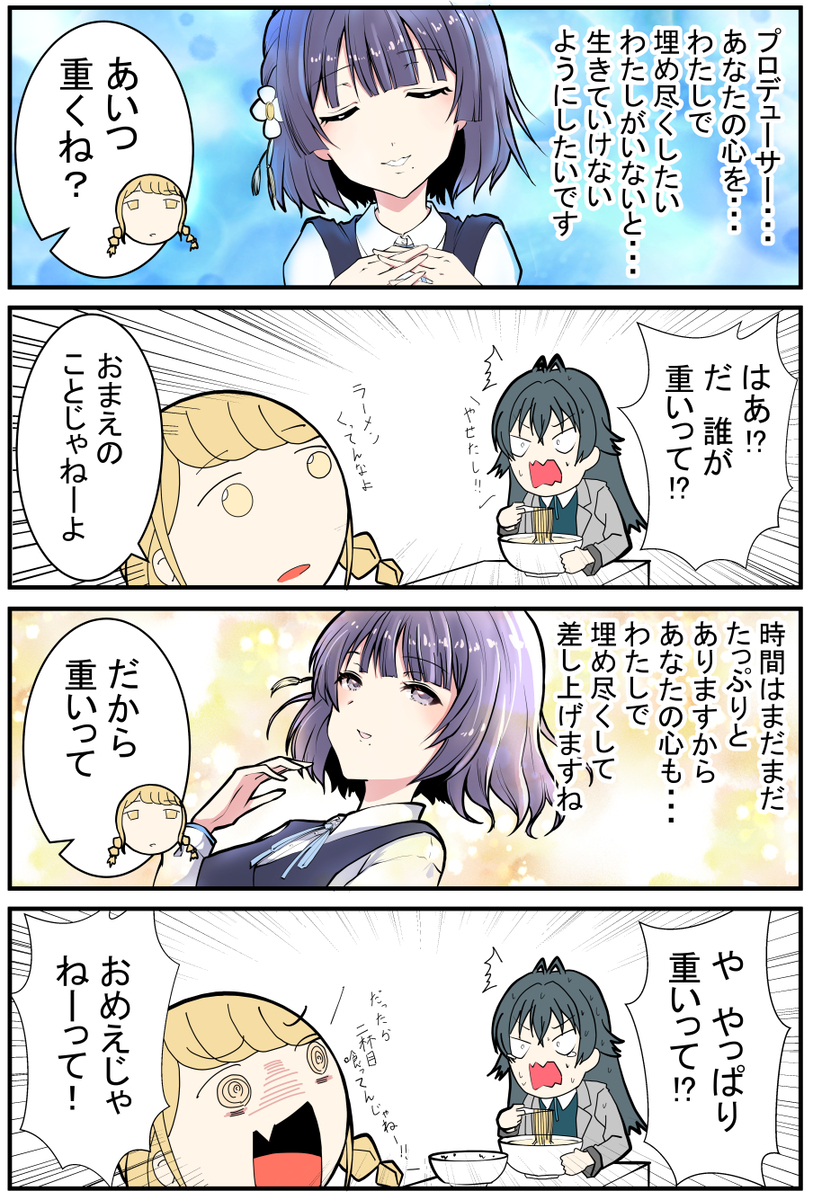 This is a pixiv picture whose title is 「月村手毬は秦谷美鈴から逃げられない。プロデューサーも」.