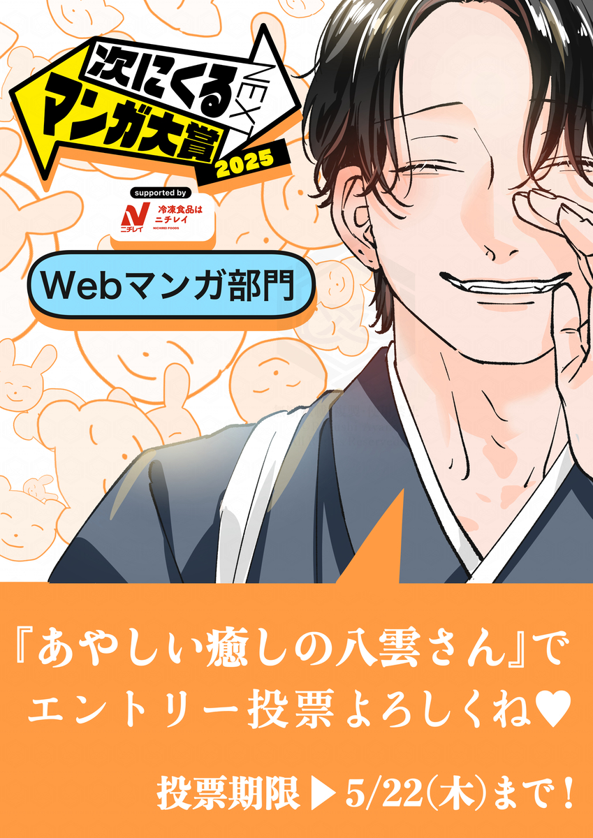 This is a pixiv picture whose title is 次にくるマンガ大賞.