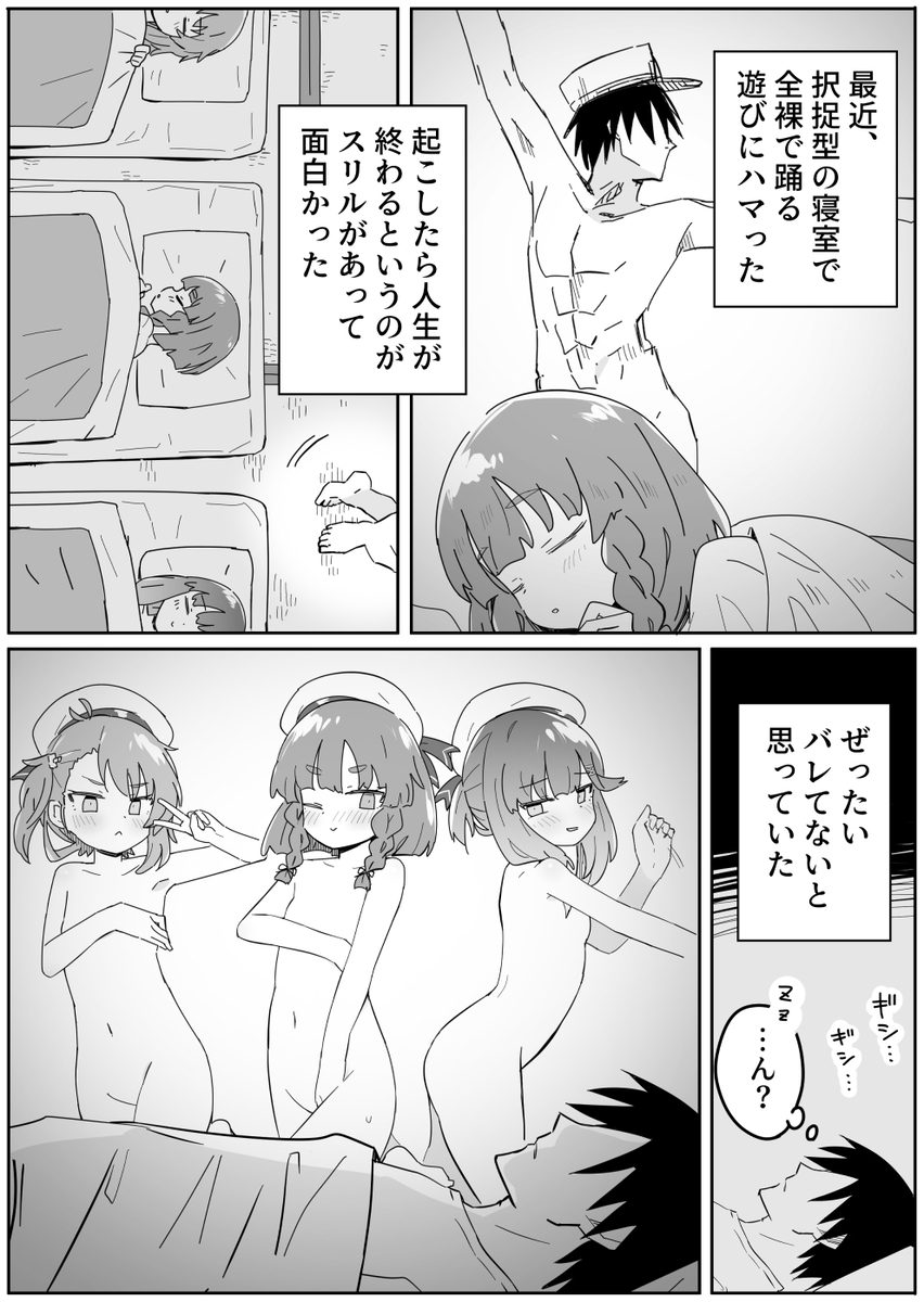 This is a pixiv picture whose title is 択捉型の寝室.
