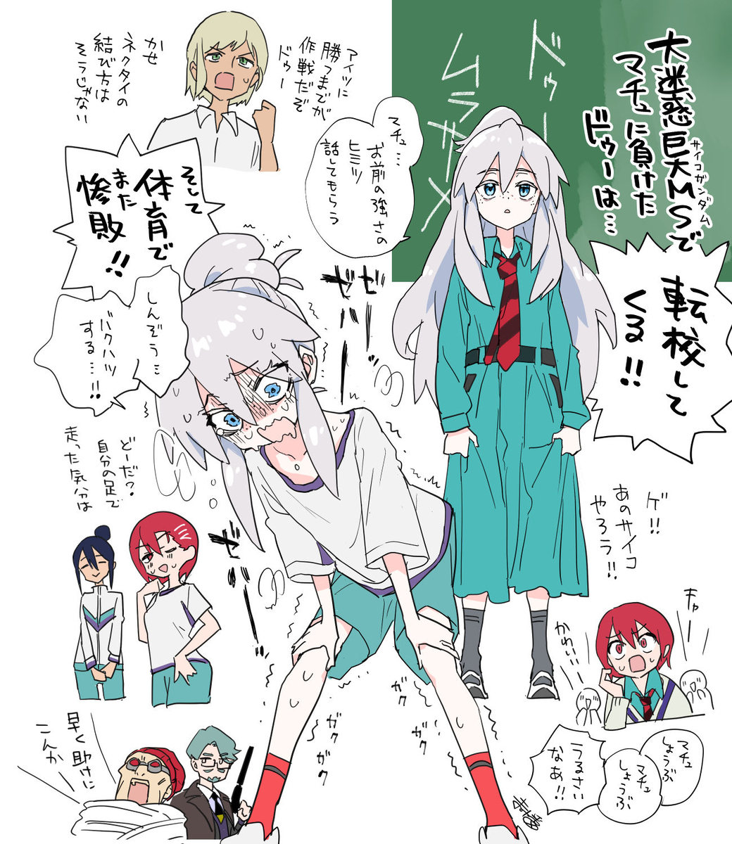 This is a pixiv picture whose title is 転入生ドゥー・ムラサメ.