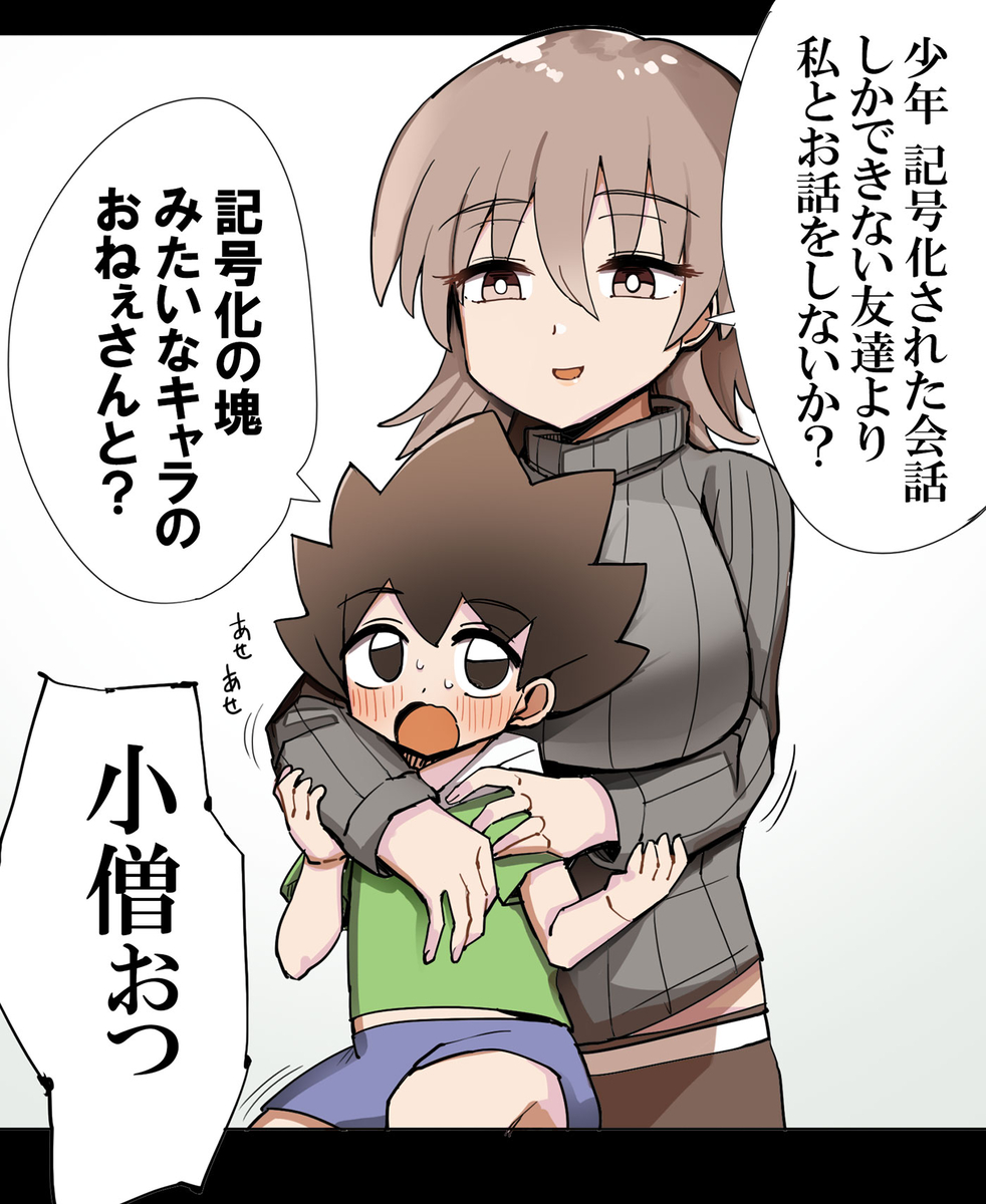 This is a pixiv picture whose title is 少年を誘惑するダウナーおねーさん.