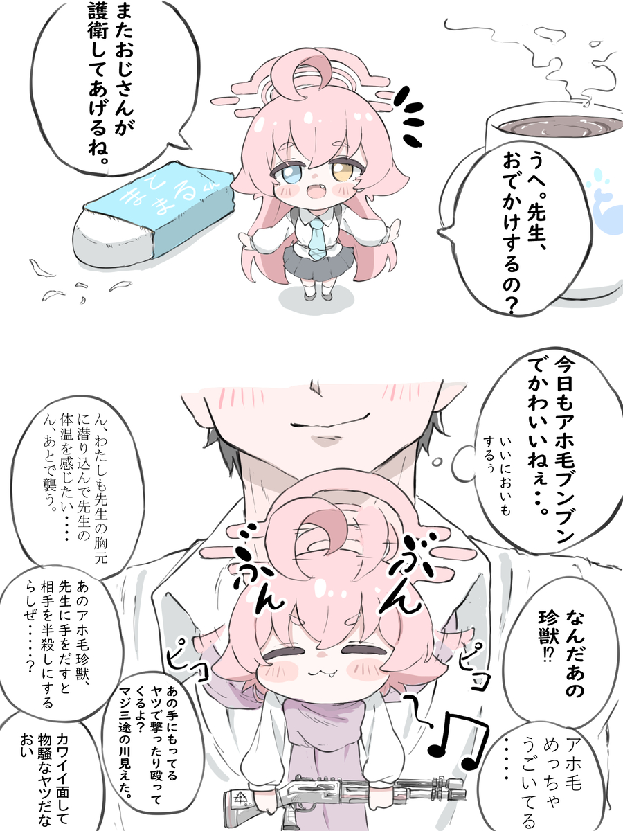 This is a pixiv picture whose title is ミニホシノは先生を守りたい!.