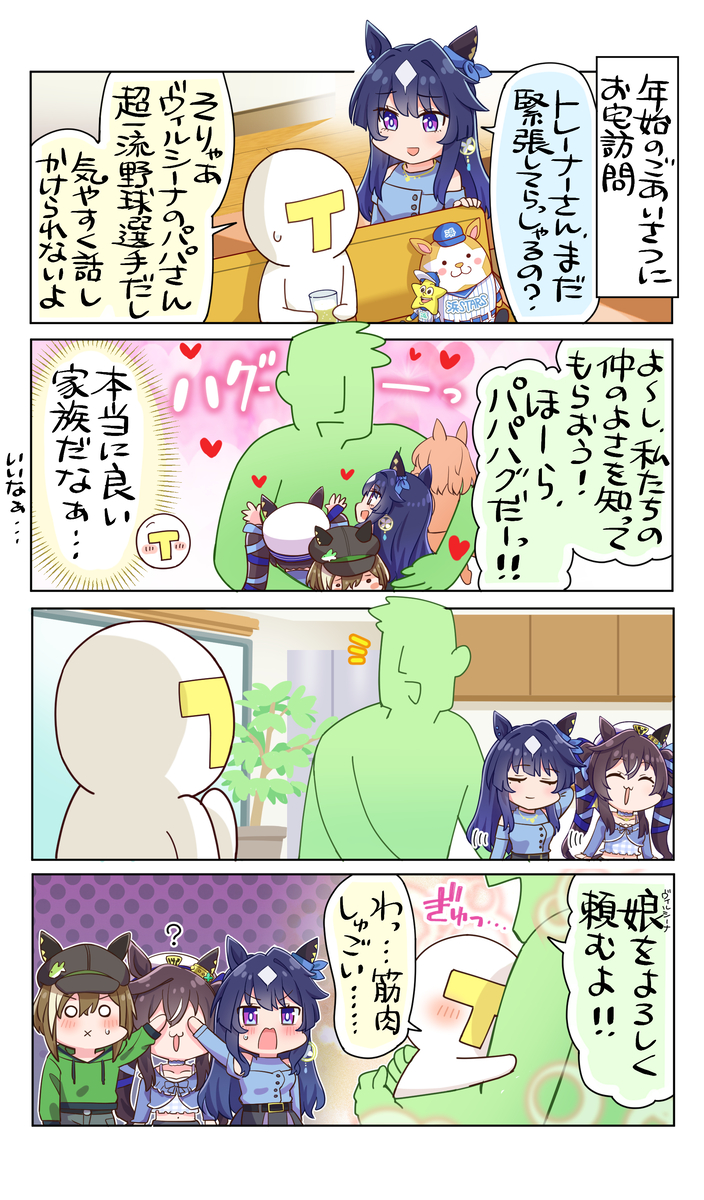 This is a pixiv picture whose title is パパハグだーっ！.