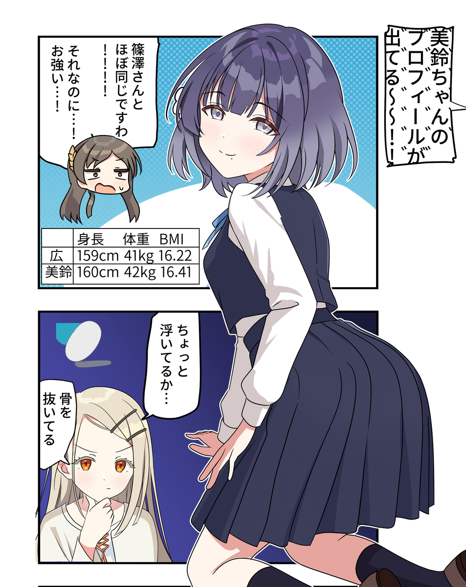 This is a pixiv picture whose title is 学マス漫画2188.