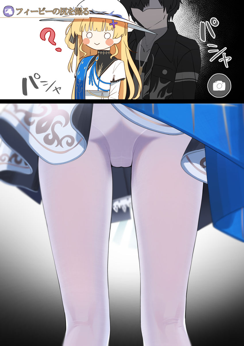 This is a pixiv picture whose title is フィービーさんのしり.