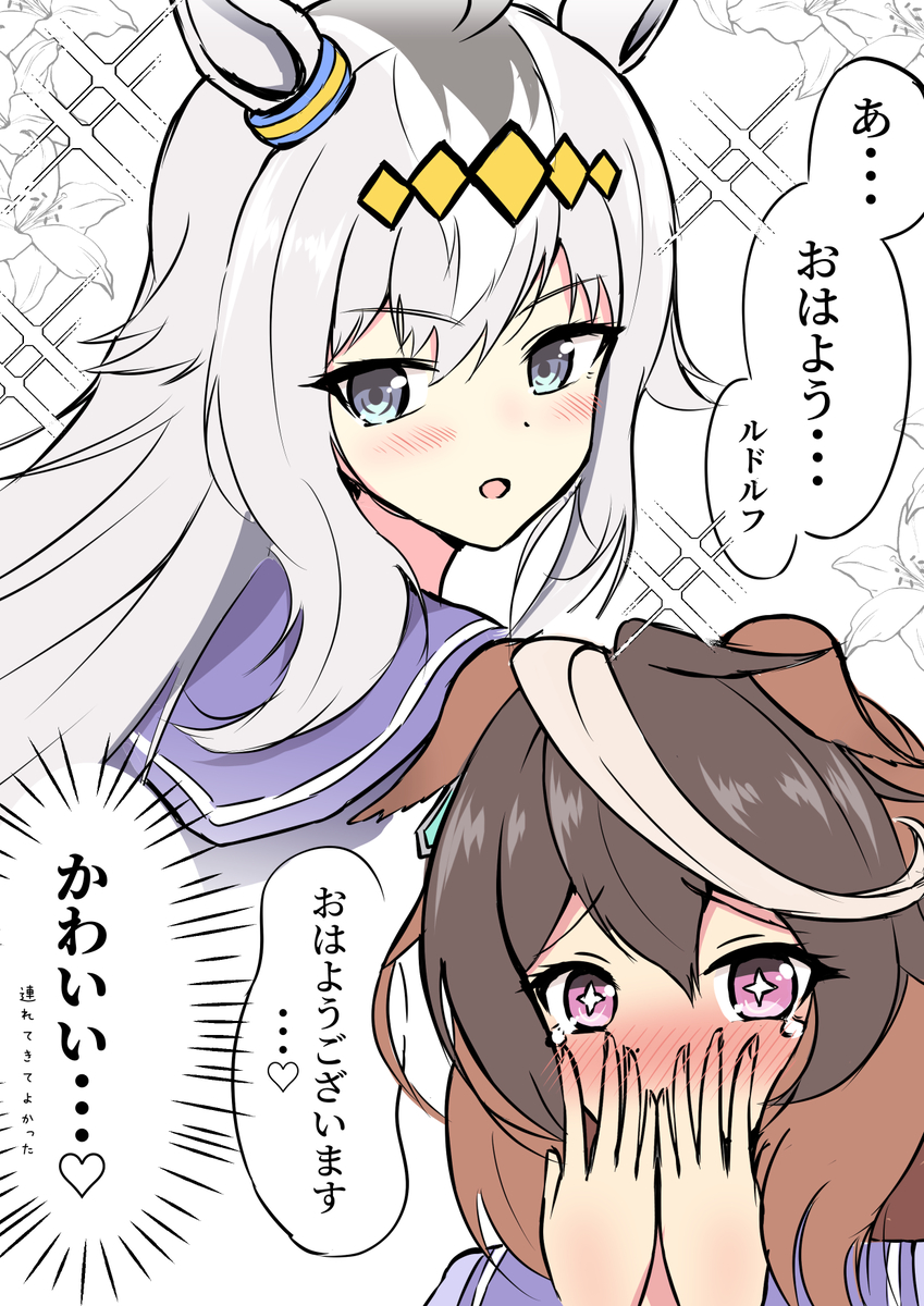 This is a pixiv picture whose title is 毎朝こんな感じ.