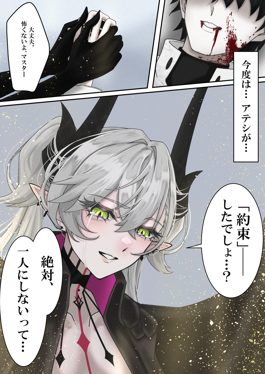 This is a pixiv picture whose title is リリスとの「約束」.