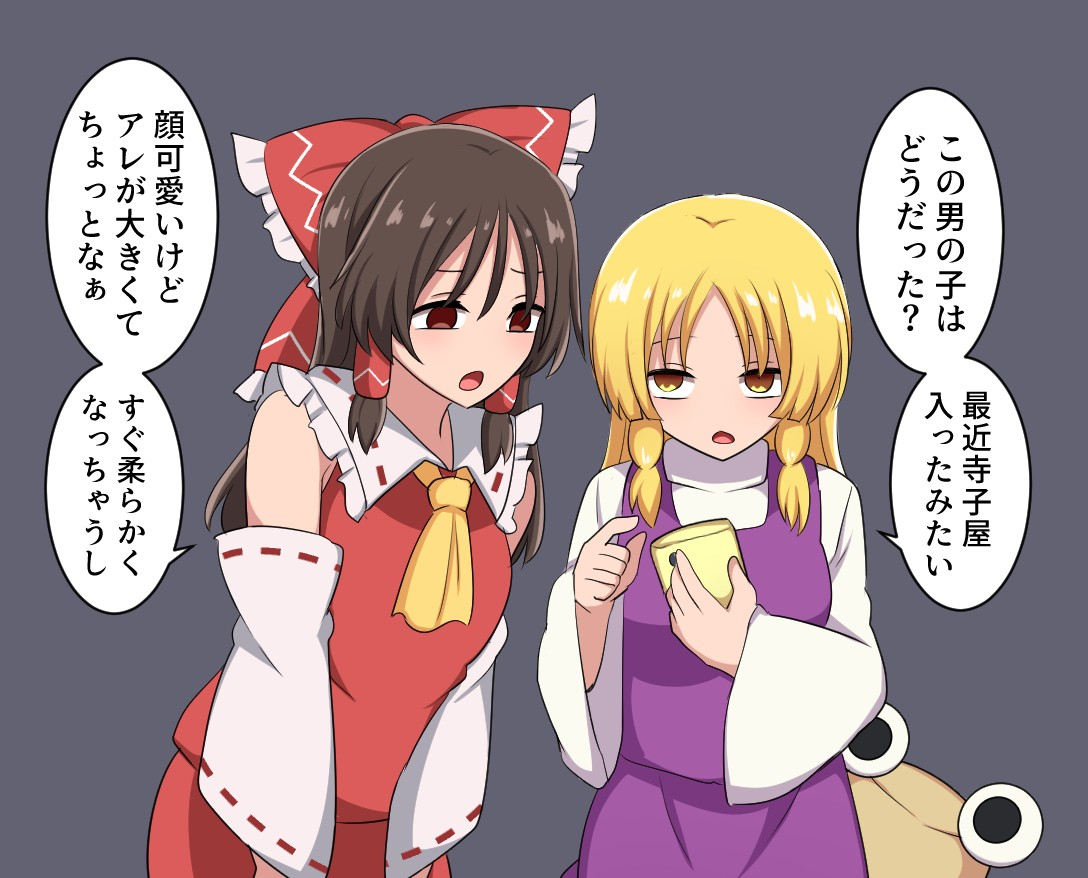 This is a pixiv picture whose title is みんなの相談役の霊夢さん.
