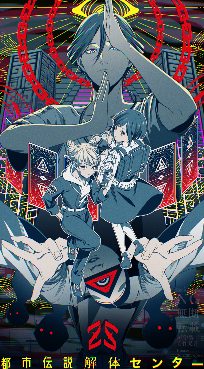 This is a pixiv picture whose title is 解体.