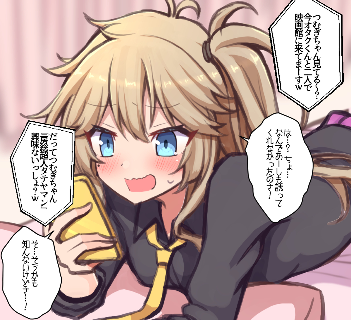 This is a pixiv picture whose title is つむぎちゃん見てる？～ｗ.
