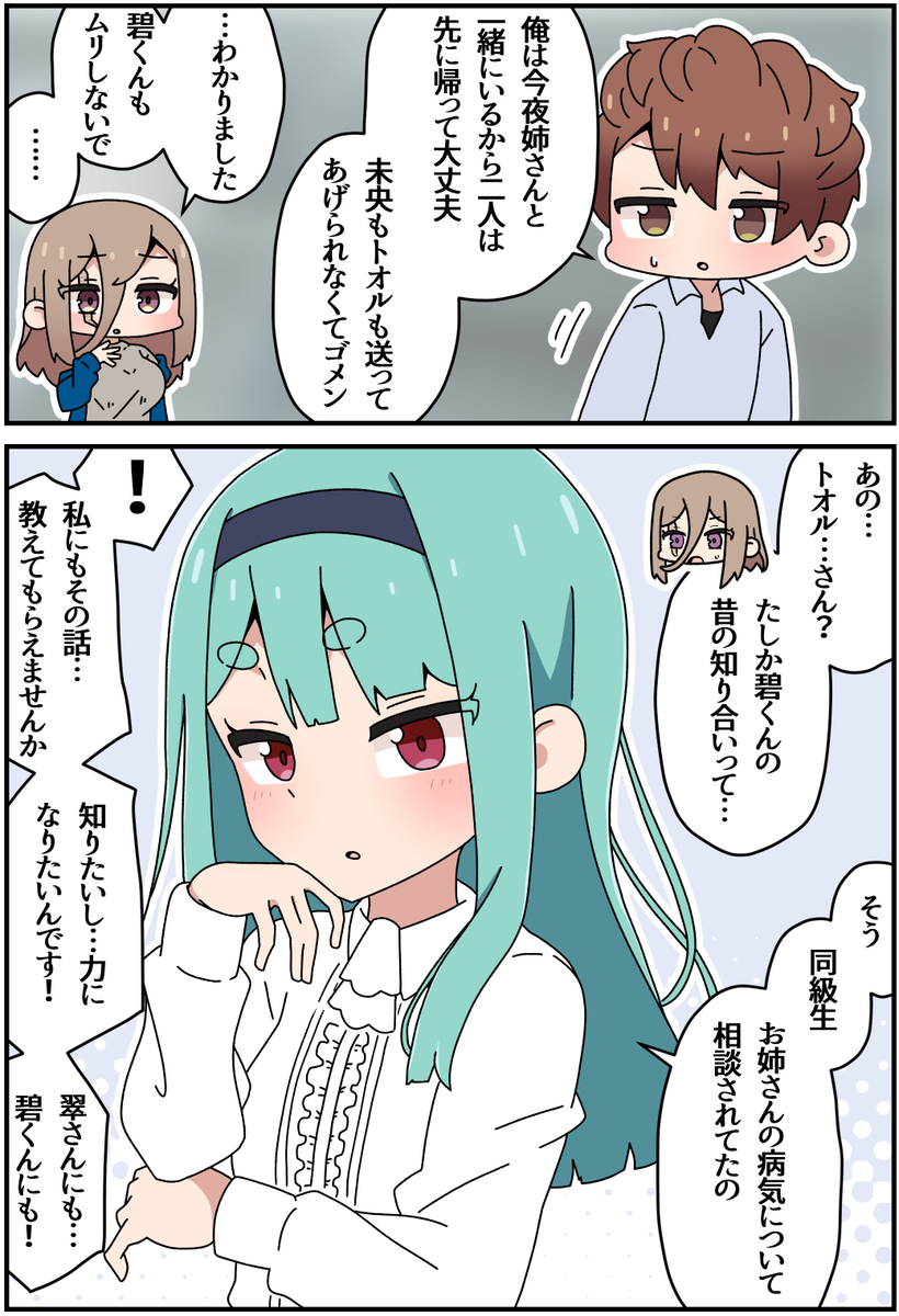 This is a pixiv picture whose title is キズモノ82.