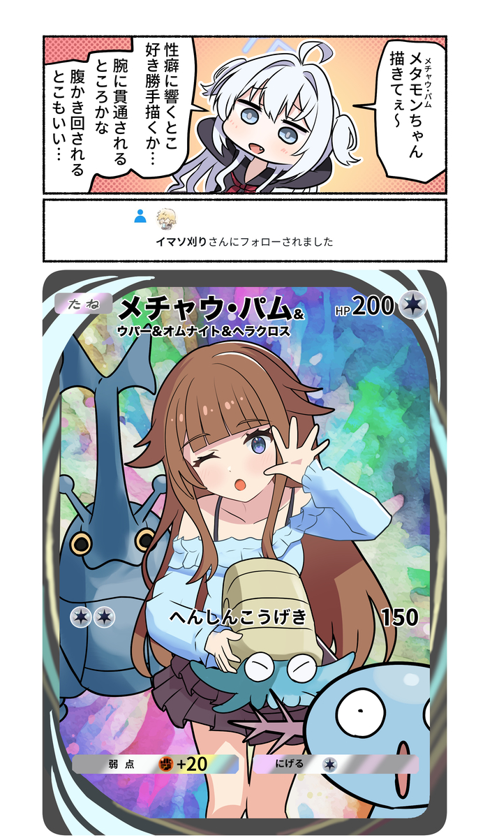 This is a pixiv picture whose title is 日記漫画2189.