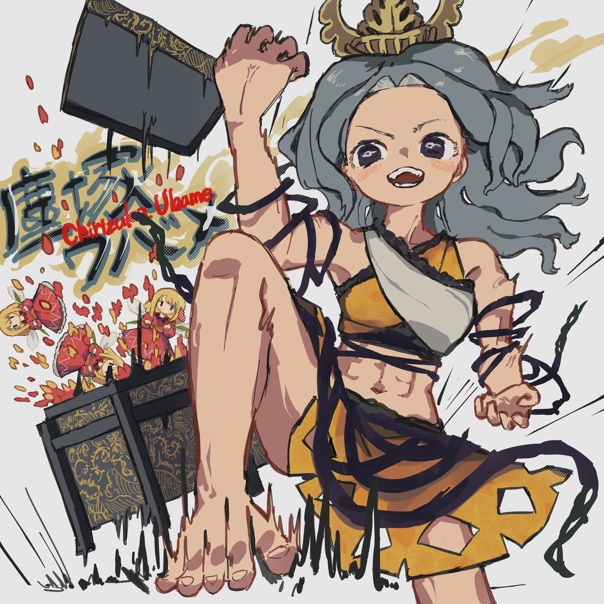 This is a pixiv picture whose title is 塵塚ウバメ.