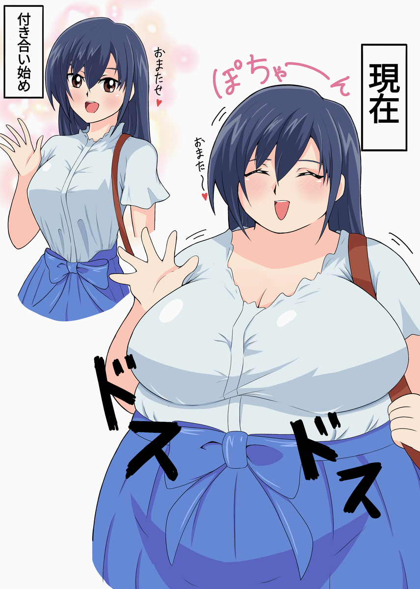 This is a pixiv picture whose title is 幸せ太り彼女③.