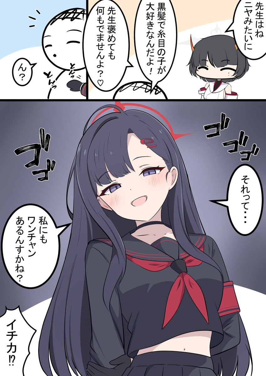 This is a pixiv picture whose title is ニヤと先生のタイプ.