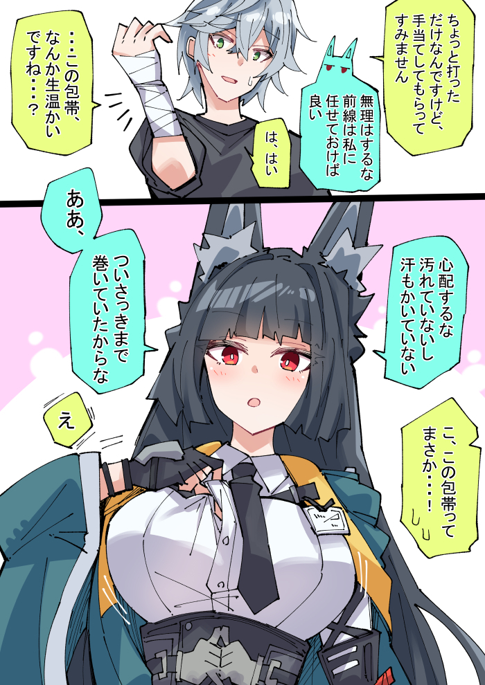 This is a pixiv picture whose title is 包帯？で手当てする雅さん.