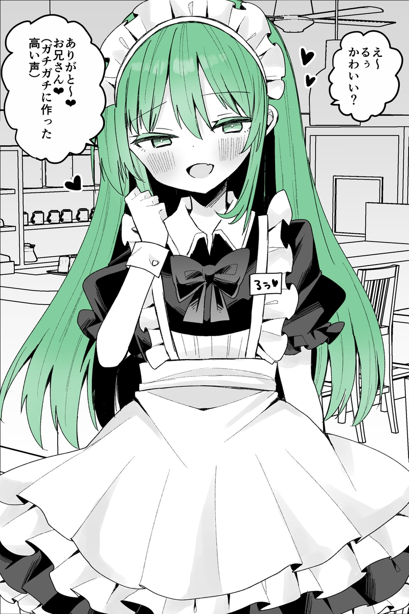 This is a pixiv picture whose title is メイドさん　女装＆喫煙バレ.