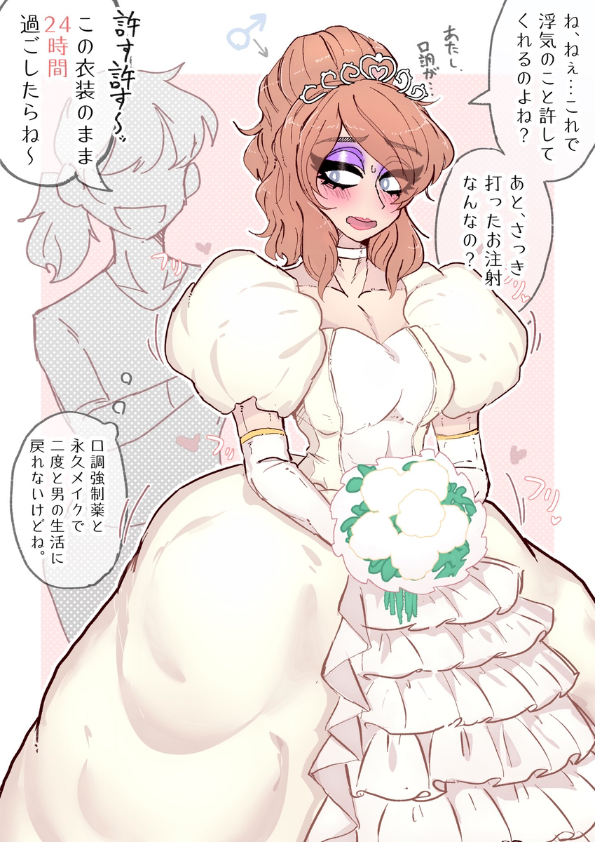 This is a pixiv picture whose title is ウェディングドレスとまとめ.