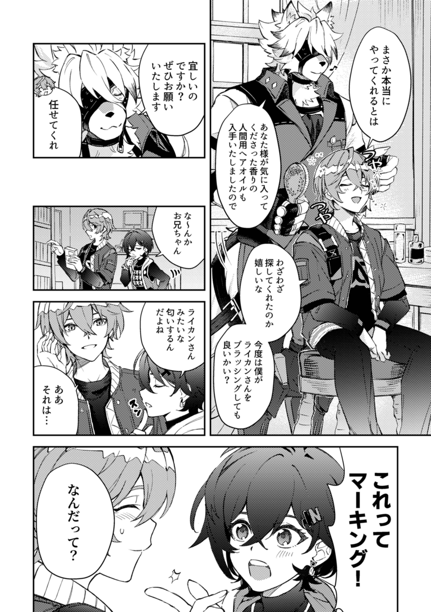 This is a pixiv picture whose title is 無題.