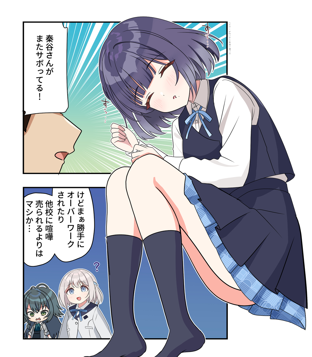 This is a pixiv picture whose title is 学マス漫画2190.