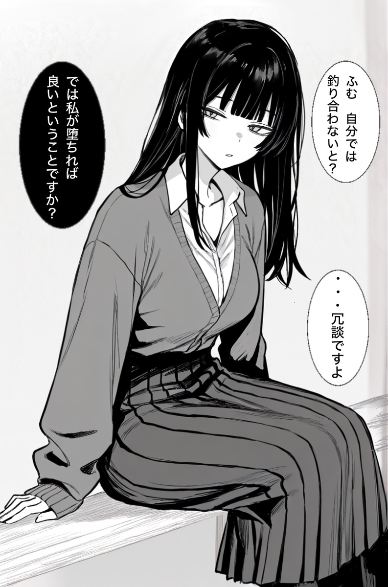 This is a pixiv picture whose title is 後輩令嬢2.
