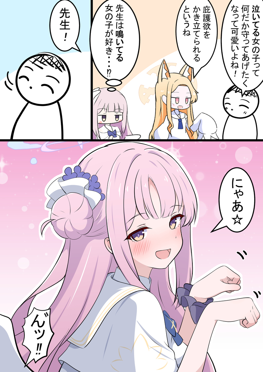 This is a pixiv picture whose title is ミカと可愛さ.