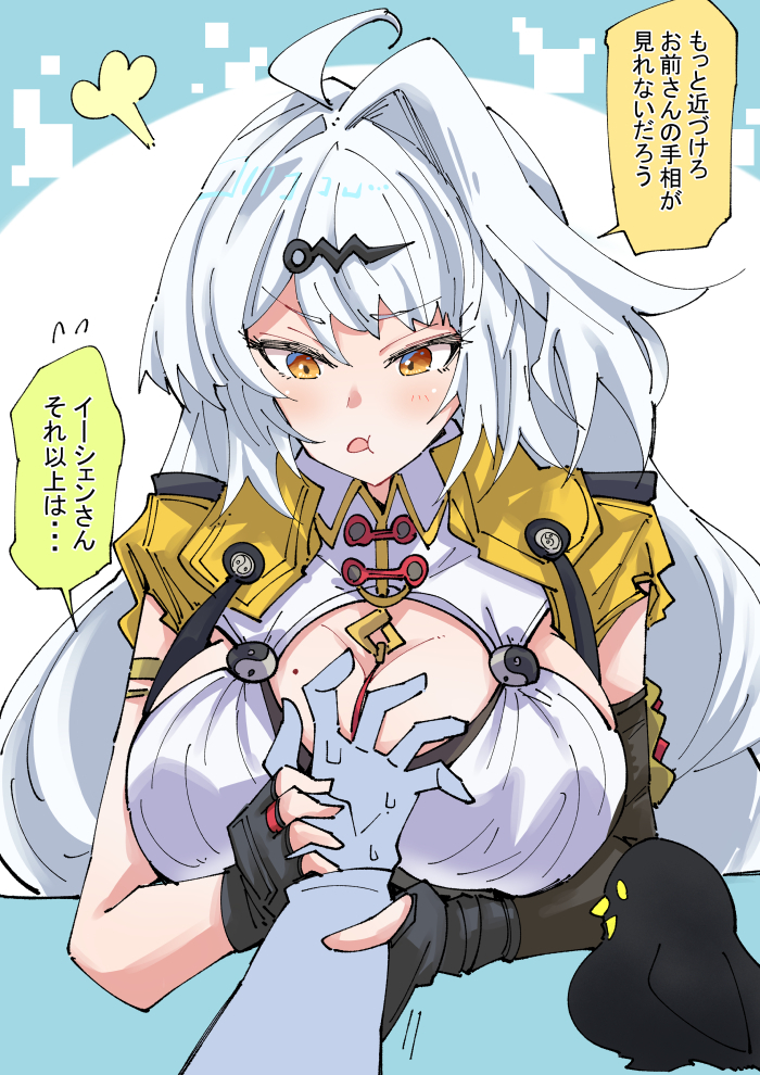This is a pixiv picture whose title is 手相を見るイーシェンさん.