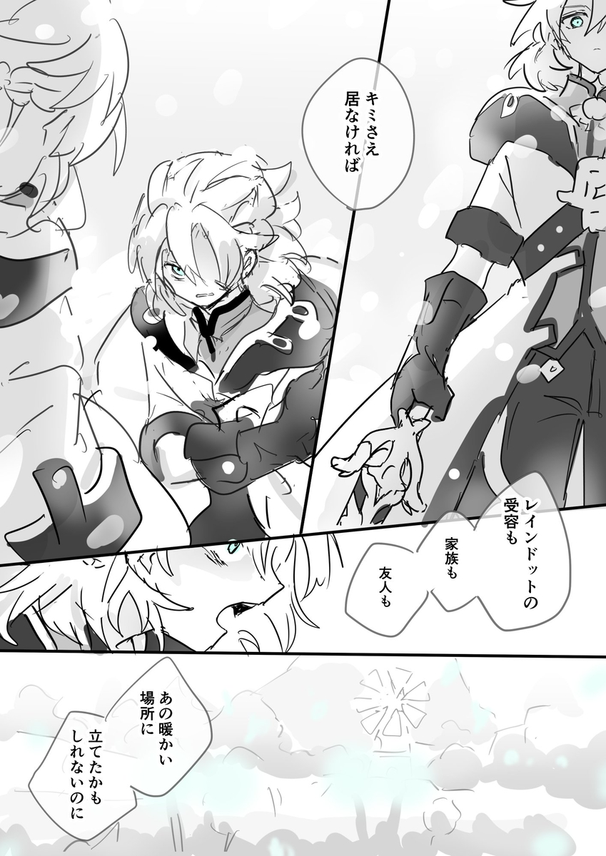 This is a pixiv picture whose title is 背理読み終え妄想🥀.