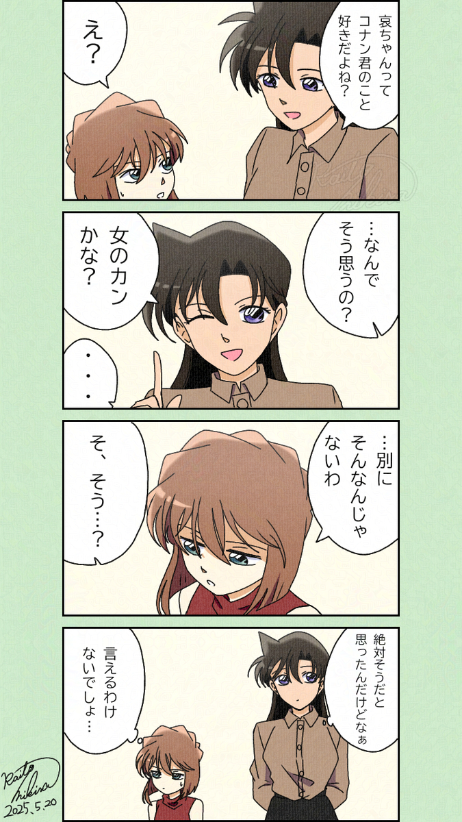 This is a pixiv picture whose title is 灰原（伝えるつもりなんて、ないもの）.