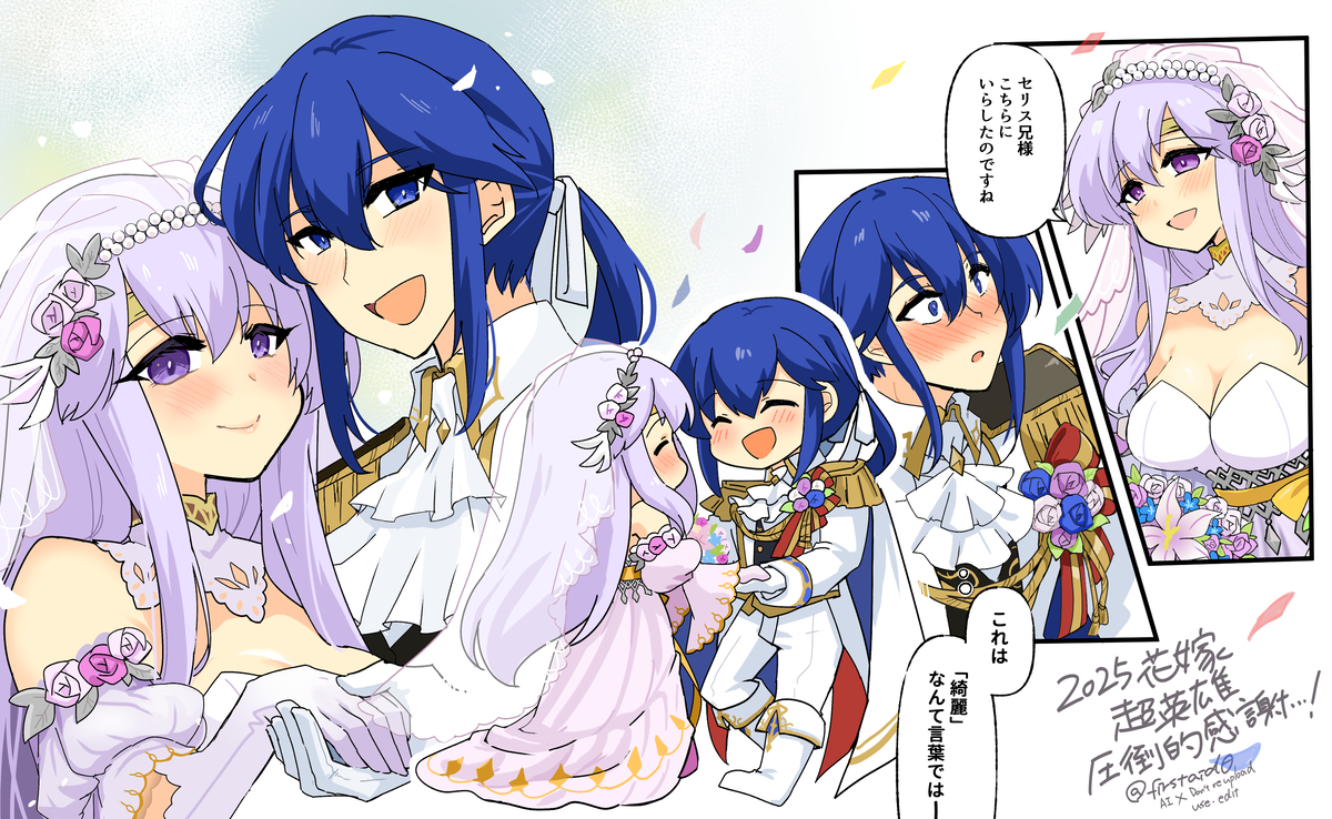 This is a pixiv picture whose title is 2025花嫁ガチャ圧倒的感謝.