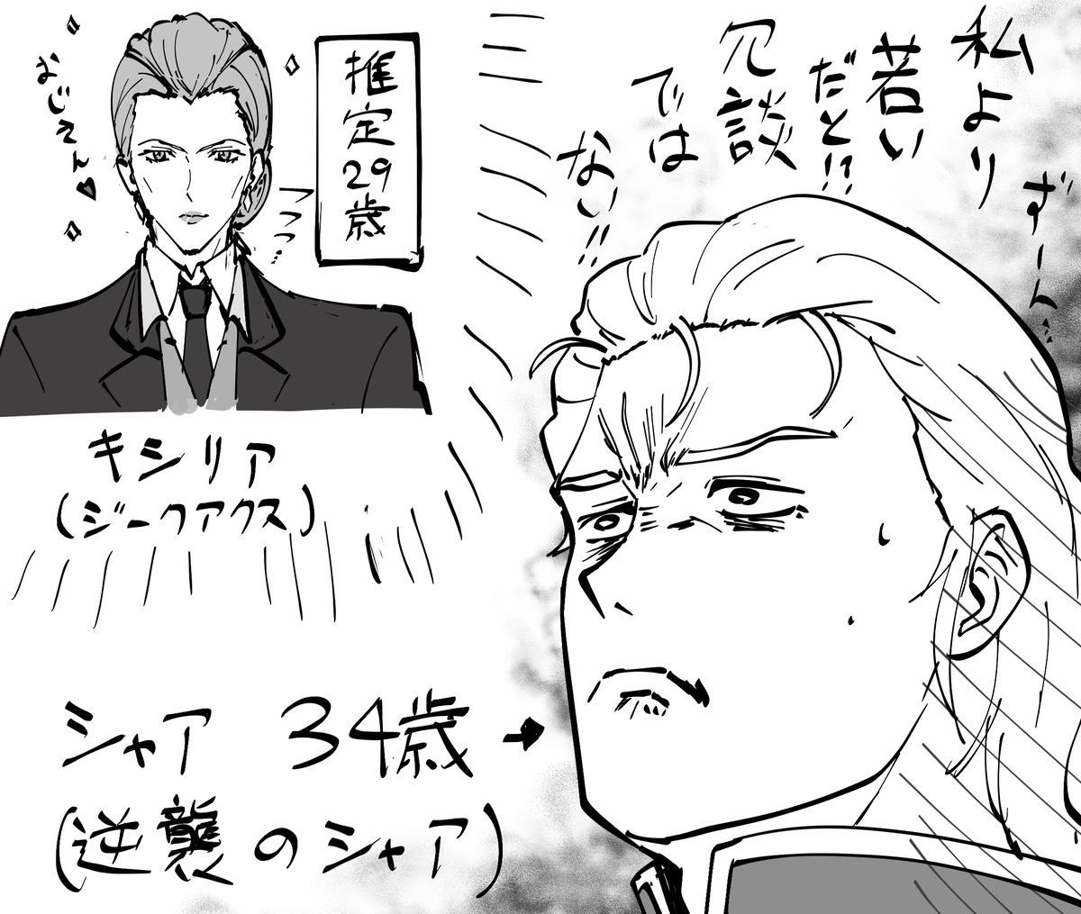 This is a pixiv picture whose title is 耐え難い.