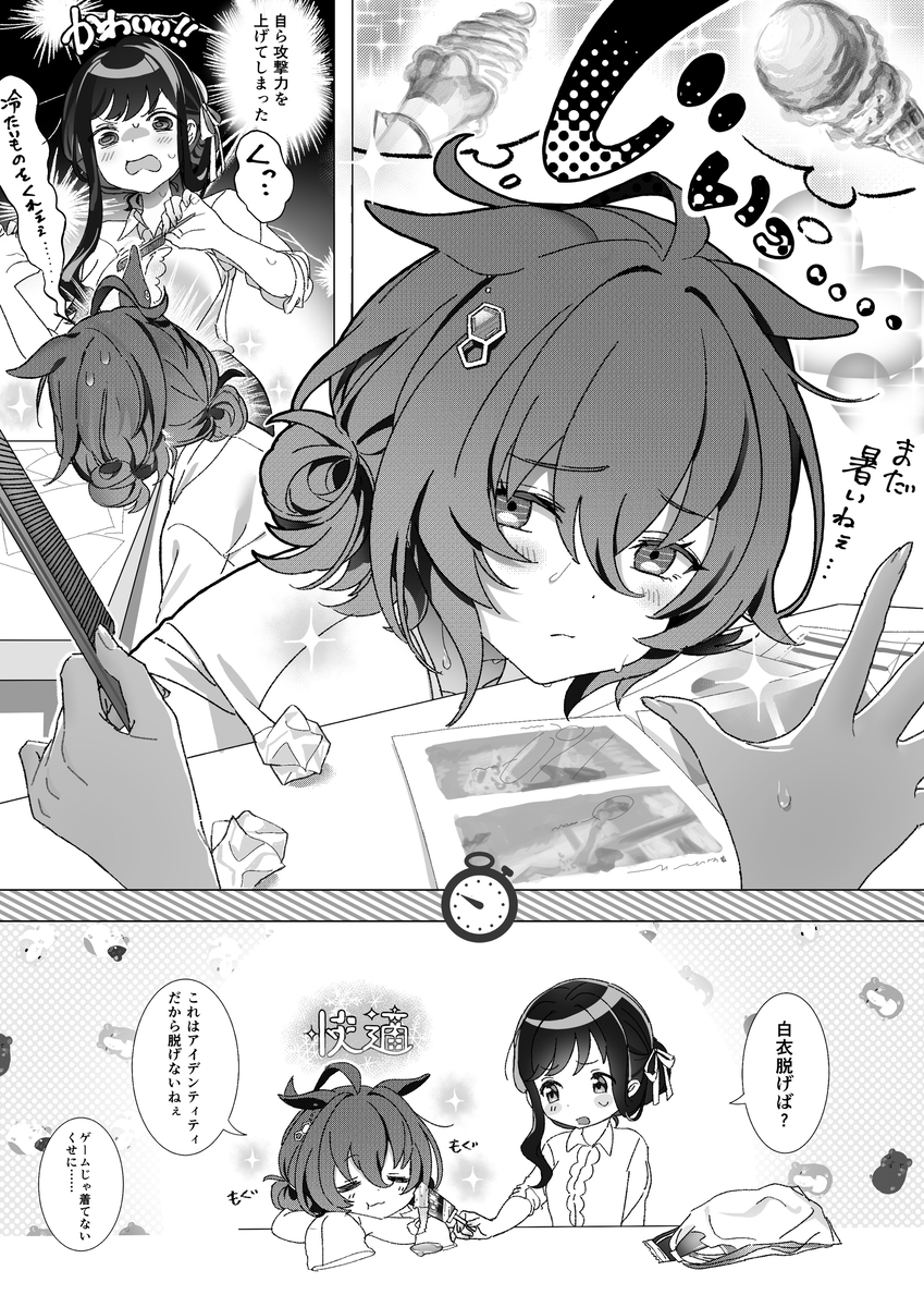 This is a pixiv picture whose title is お団子タキオン.
