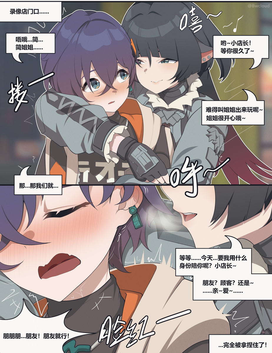 This is a pixiv picture whose title is 绝区零 简x铃cp小故事.