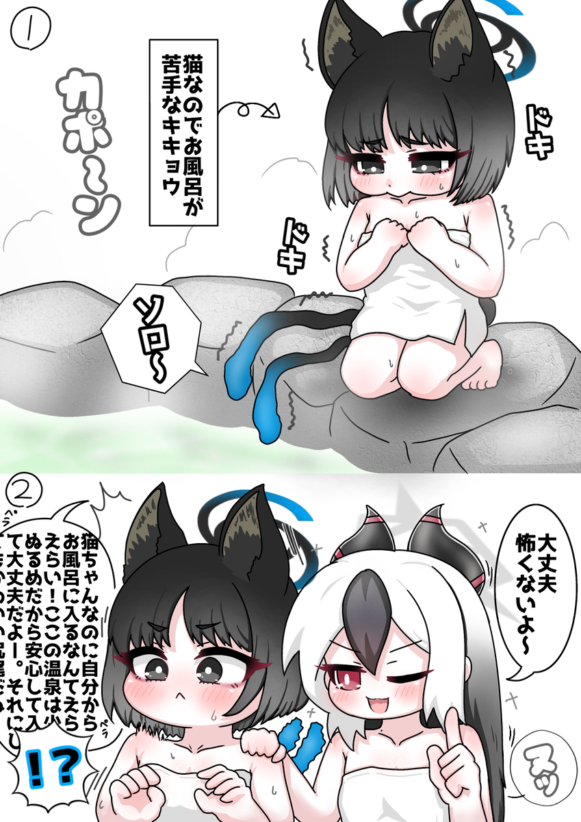 This is a pixiv picture whose title is 風呂嫌いなキキョウと猫狂カヨコ.