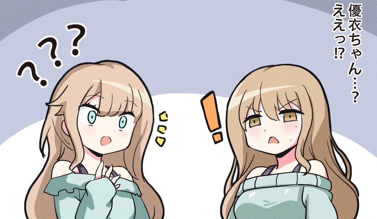 This is a pixiv picture whose title is 【魂インサート】優衣ちゃん？.