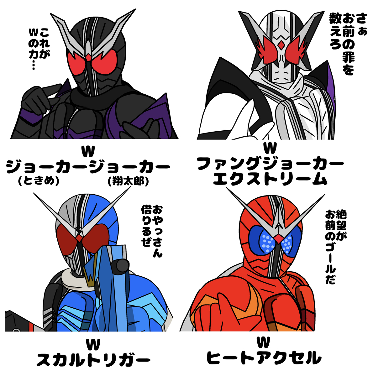 This is a pixiv picture whose title is いろんなW.