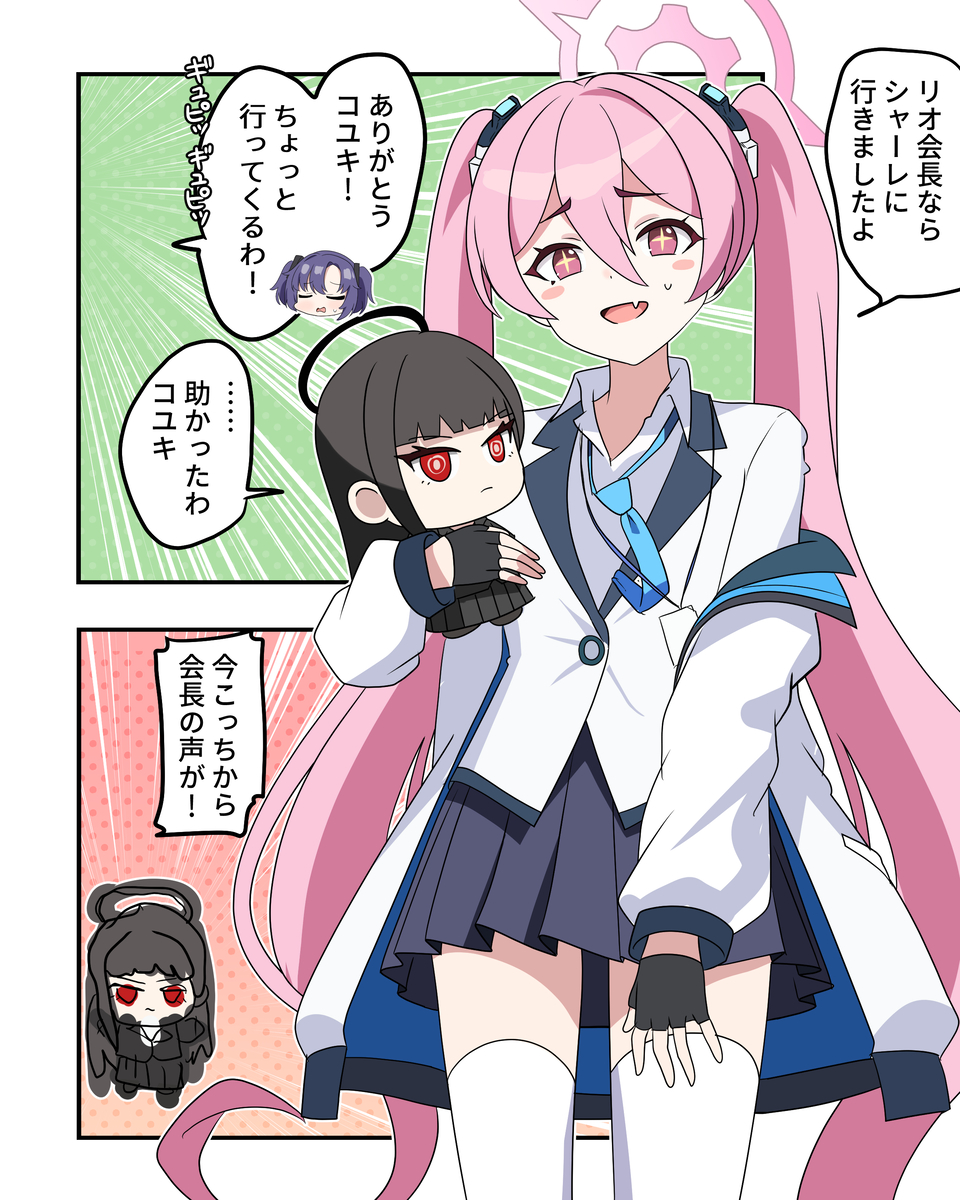 This is a pixiv picture whose title is ブルアカ漫画2191.